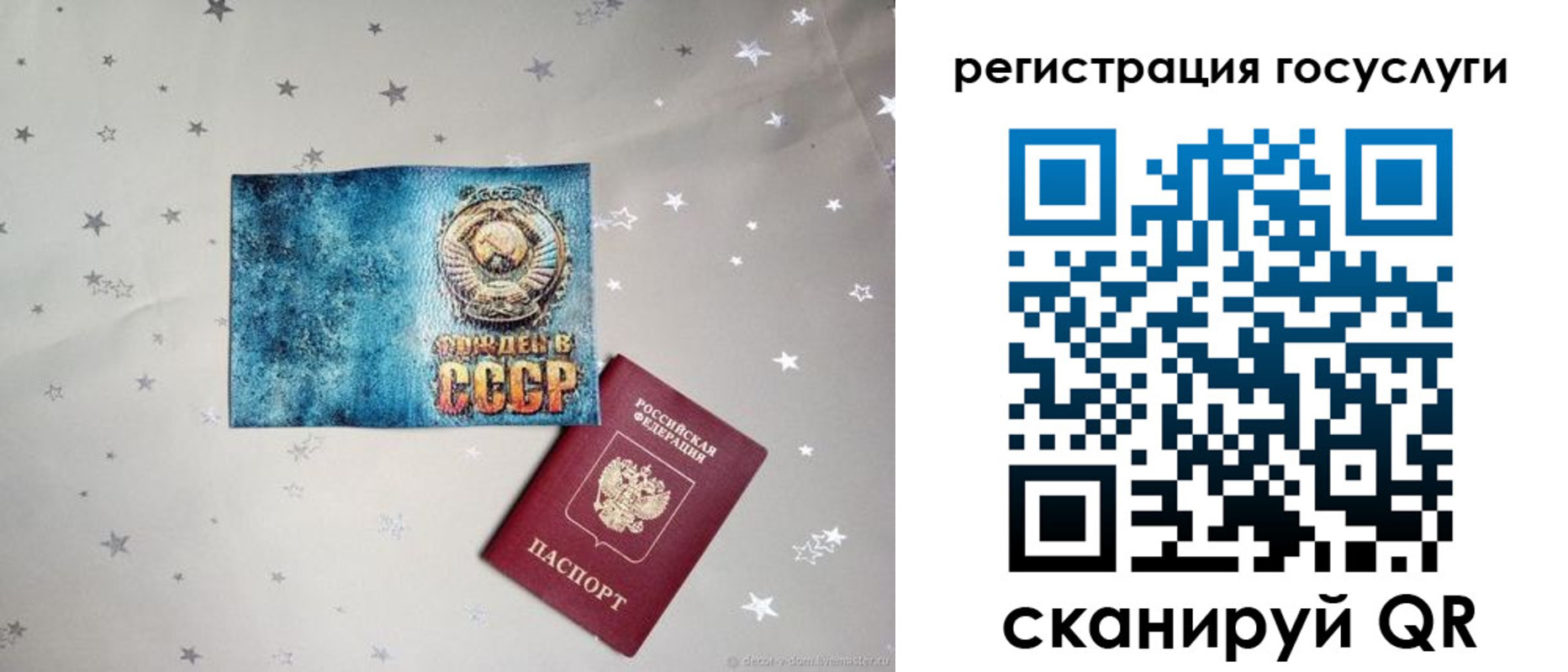 регистрация для дет. сада в Оренбурге