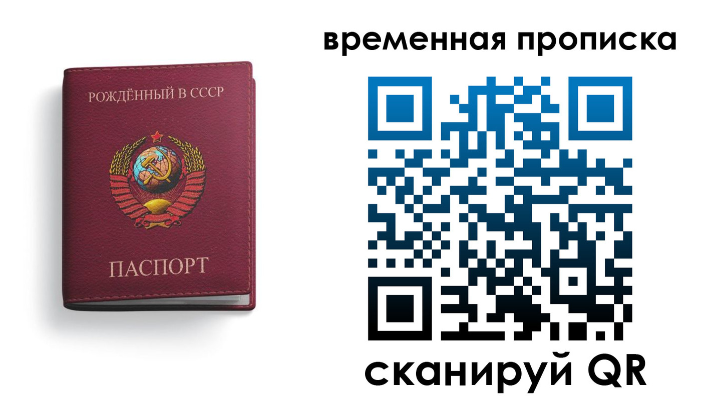 прописка от собственника в Оренбурге